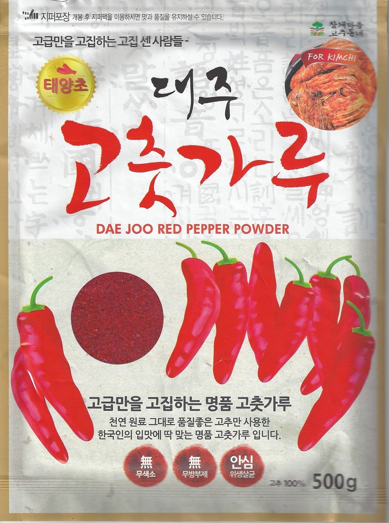GOCHUGARU CHILI POWDER - 500GR GOCHUGARU CHILI EN POUDRE - 500GR