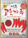 GOCHUGARU CHILI POWDER - 500GR GOCHUGARU CHILI EN POUDRE - 500GR