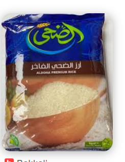 [ORIENT31] EGYPTIAN RICE "AL DOHA" 900GR EGYTIAN RICE "AL DOHA" 900GR